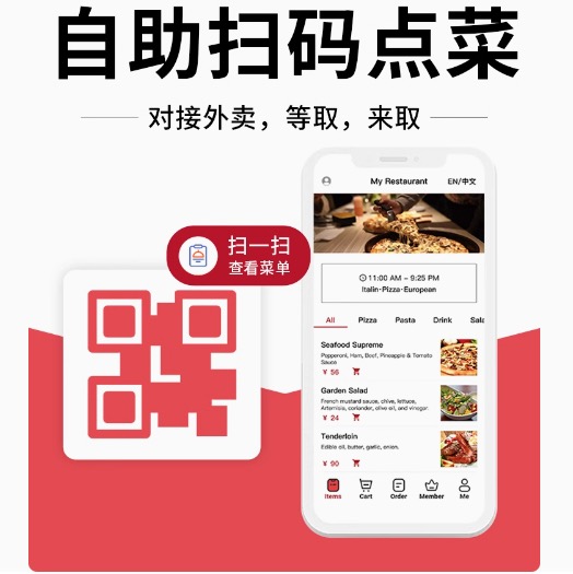 饭店中餐烧烤大排档餐饮平板收银电子菜谱点菜宝