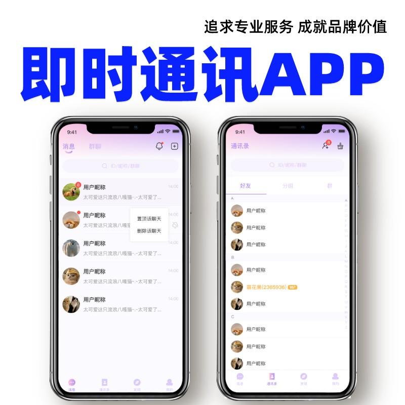 智能在线客服系统