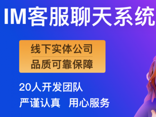 在线聊天系统源码：支持多人畅聊，具备 IP 注册与封禁功能