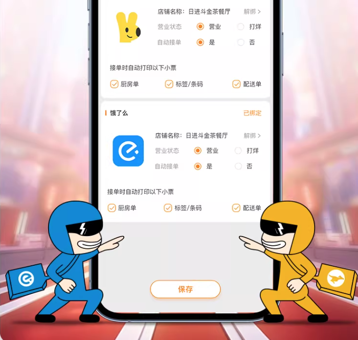 收银管理系统网站制作网页设计